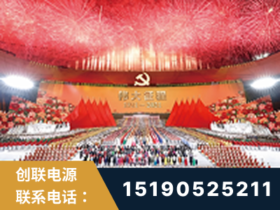 鄂尔多斯-建党100周年文艺演出《伟大征程》项目